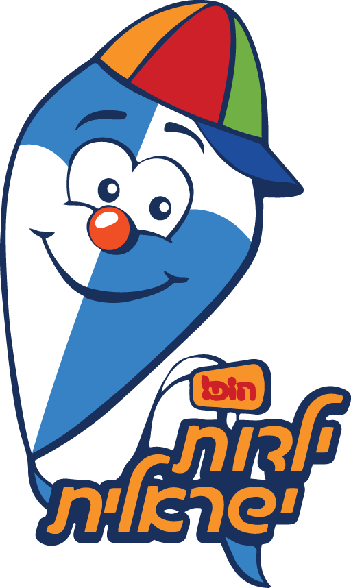 Hop Israeli Childhood Il